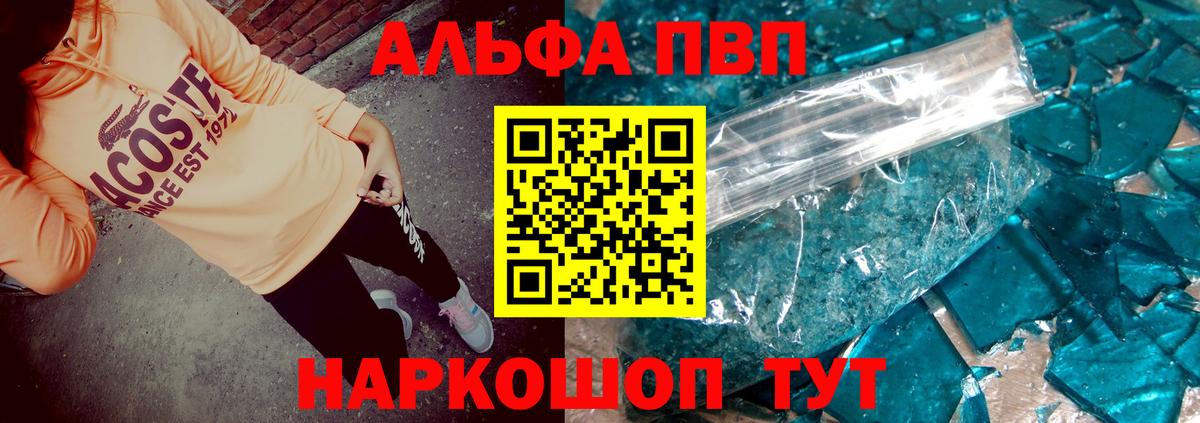A-PVP Соль  А ПВП Соль  Вход с VPN  Alpha PVP  А ПВП СК КРИС  Пушкино 