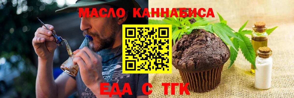 Canna-Cookies марихуана  Вход с VPN  Пушкино 
