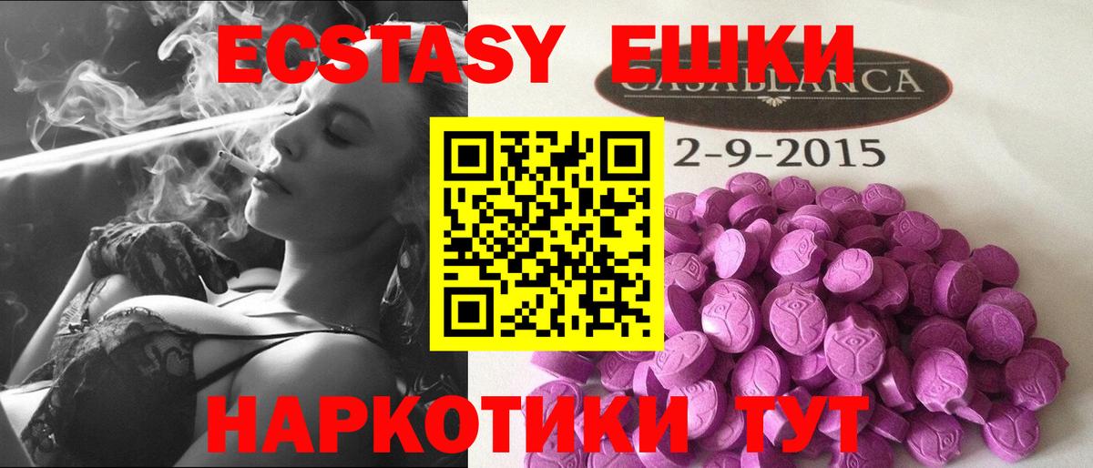 Экстази  Ecstasy 280мг  Пушкино  Вход с VPN    зеркало  Ecstasy 280 MDMA 