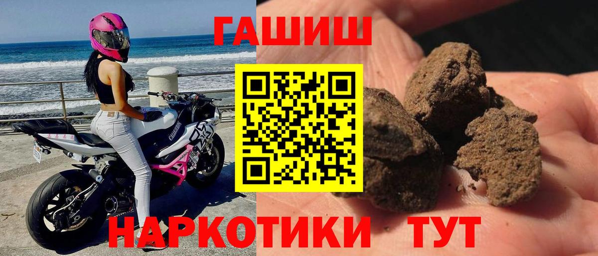 ГАШ хэш Пушкино