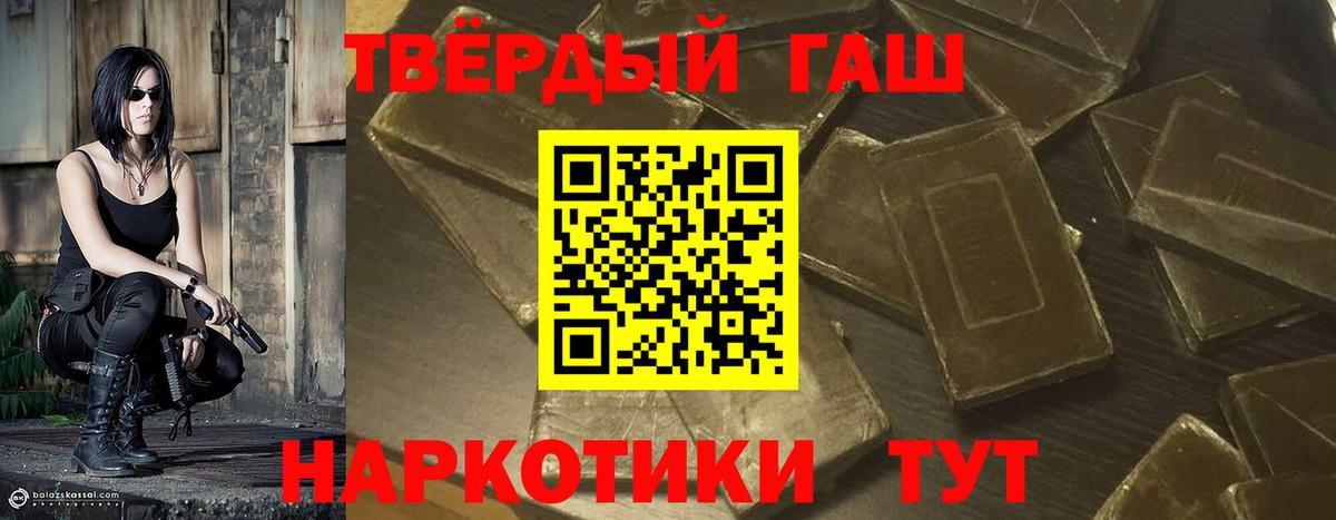 ГАШИШ  Вход с VPN  Пушкино  ГАШ индика сатива  Гашиш Изолятор 