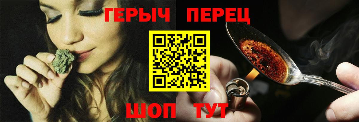 Пушкино  Героин  Вход с VPN  ГЕРОИН белый 