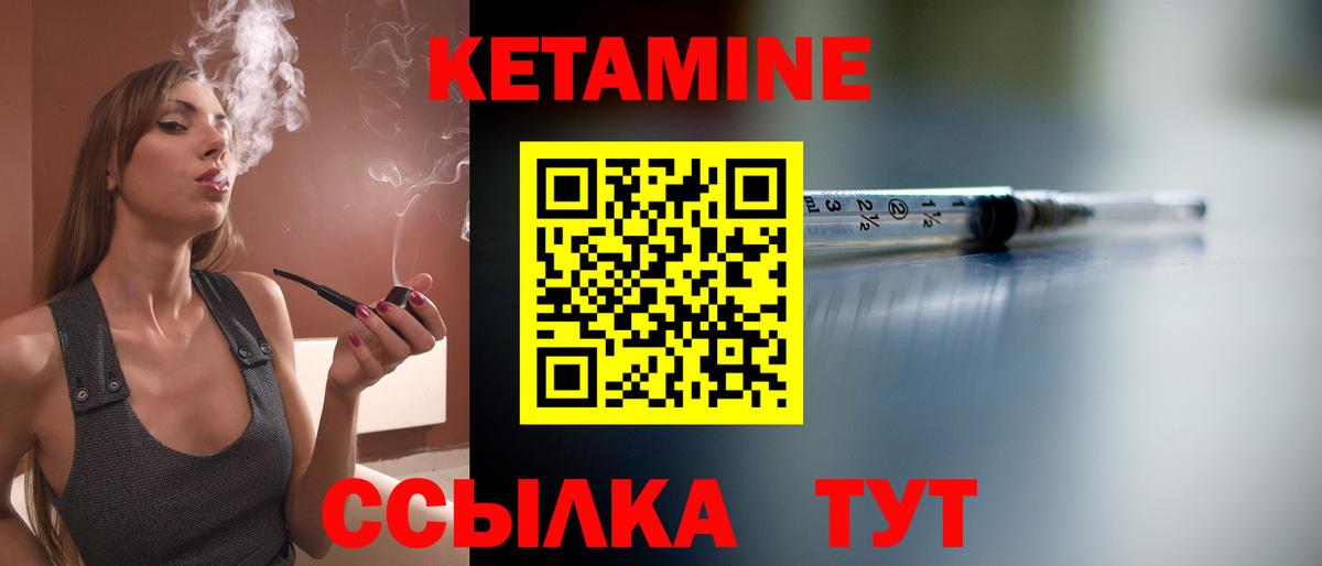 Кетамин VHQ Пушкино