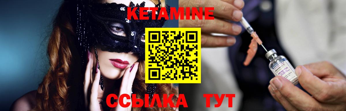 Кетамин VHQ  ОМГ ОМГ зеркало  Пушкино  Вход с VPN 