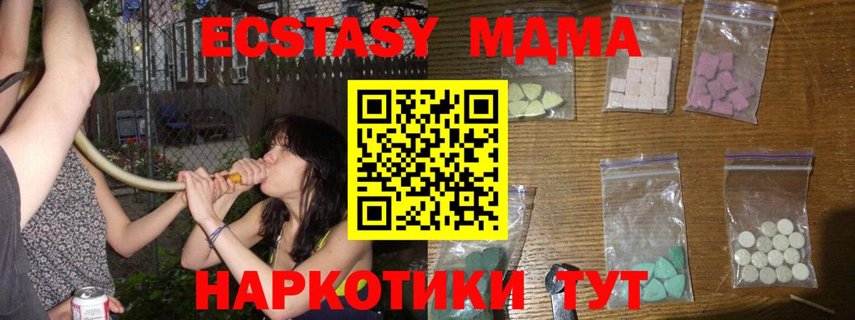 Пушкино  МДМА кристаллы  Вход с VPN 