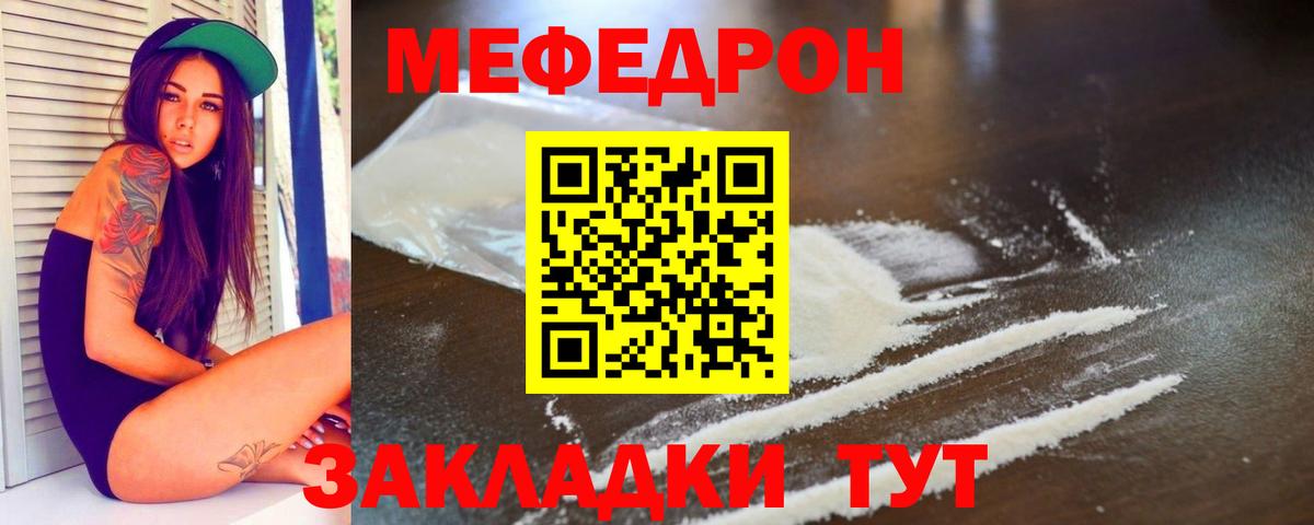 Меф кристаллы Пушкино