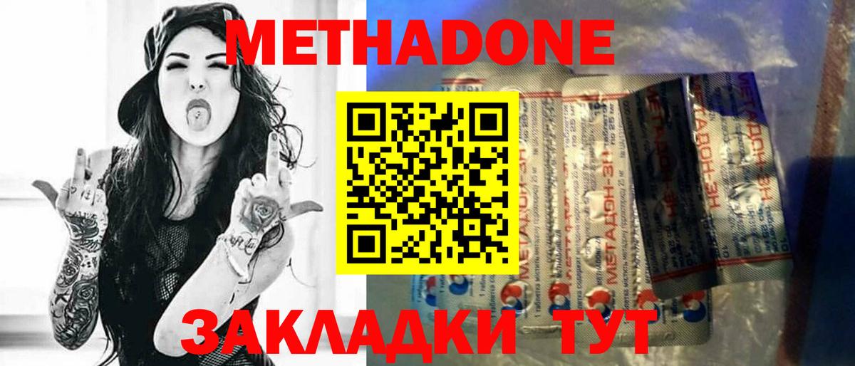 Пушкино  МЕТАДОН белоснежный  Метадон мёд  blacksprut рабочий сайт  Вход с VPN 