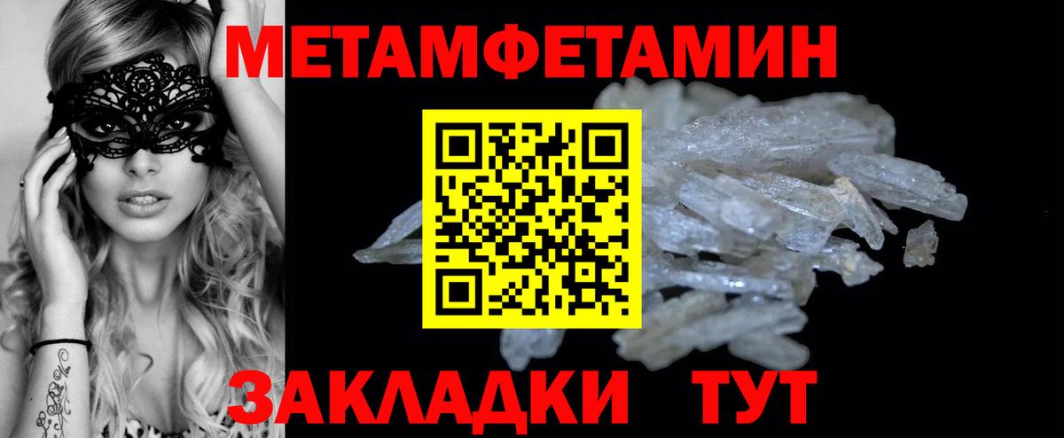 Первитин кристалл  Вход с VPN  Пушкино  Первитин  Первитин кристалл 