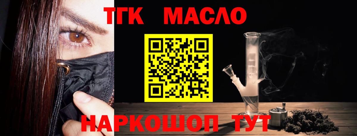 Пушкино  ТГК вейп с тгк  купить  сайты  Вход с VPN 